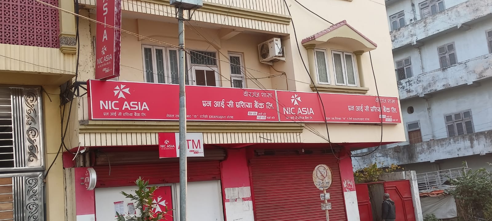 सडकमा फोहोर फाल्ने एनआईसी एसिया बैंकलाई ११ हजार जरिवाना